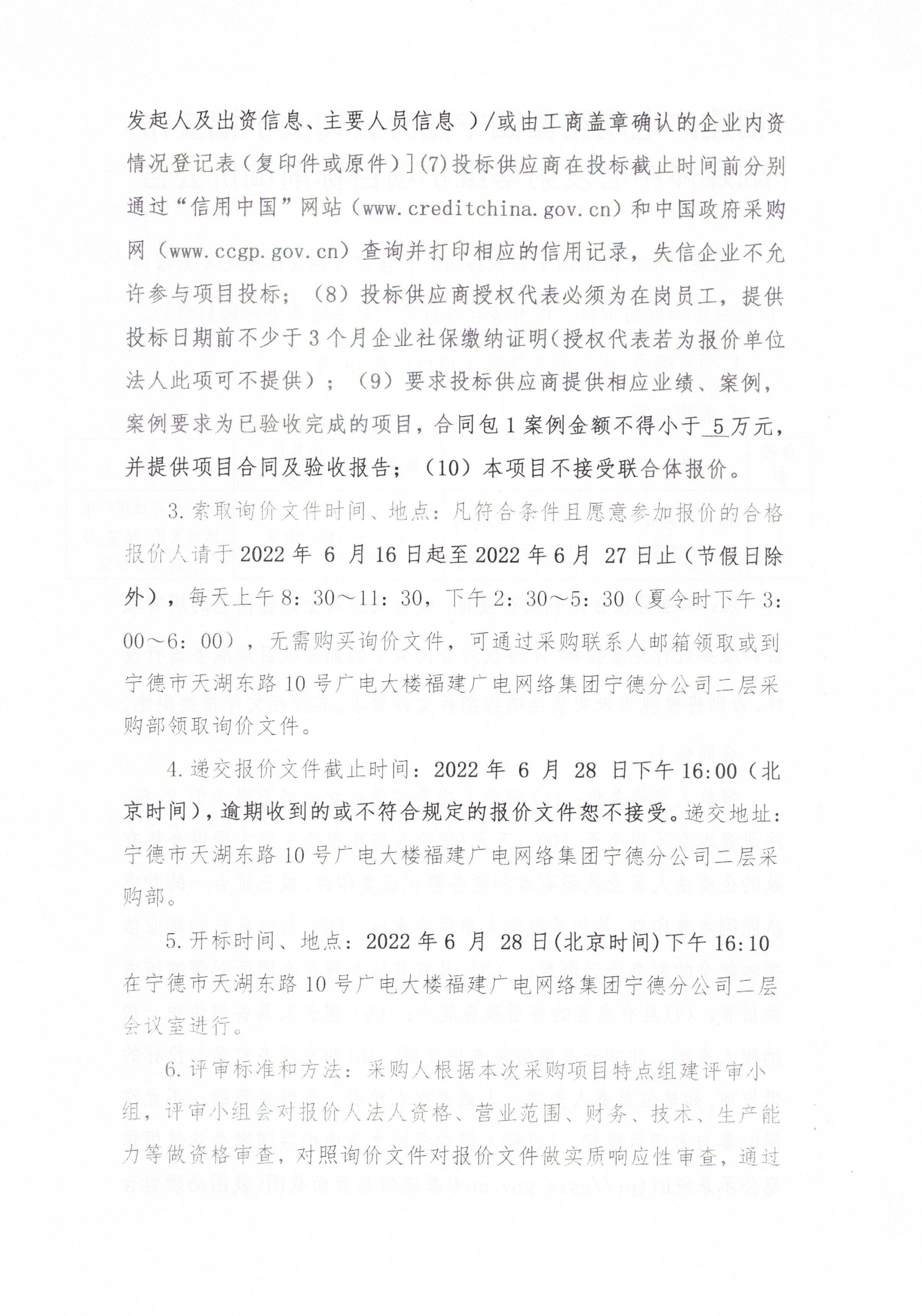 官網信息發布審核表_000_002.jpg