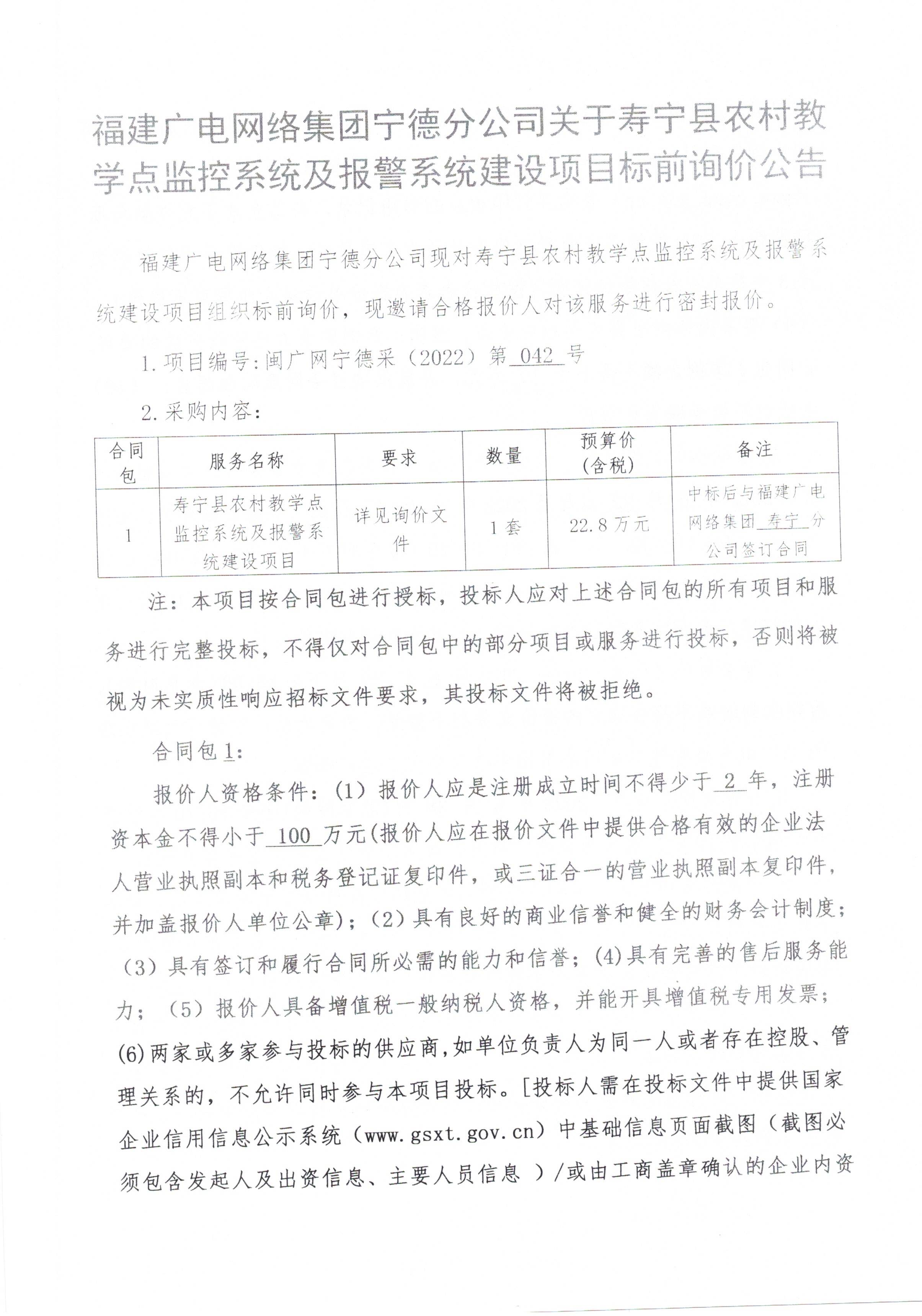 官網信息發布審核表_001.jpg
