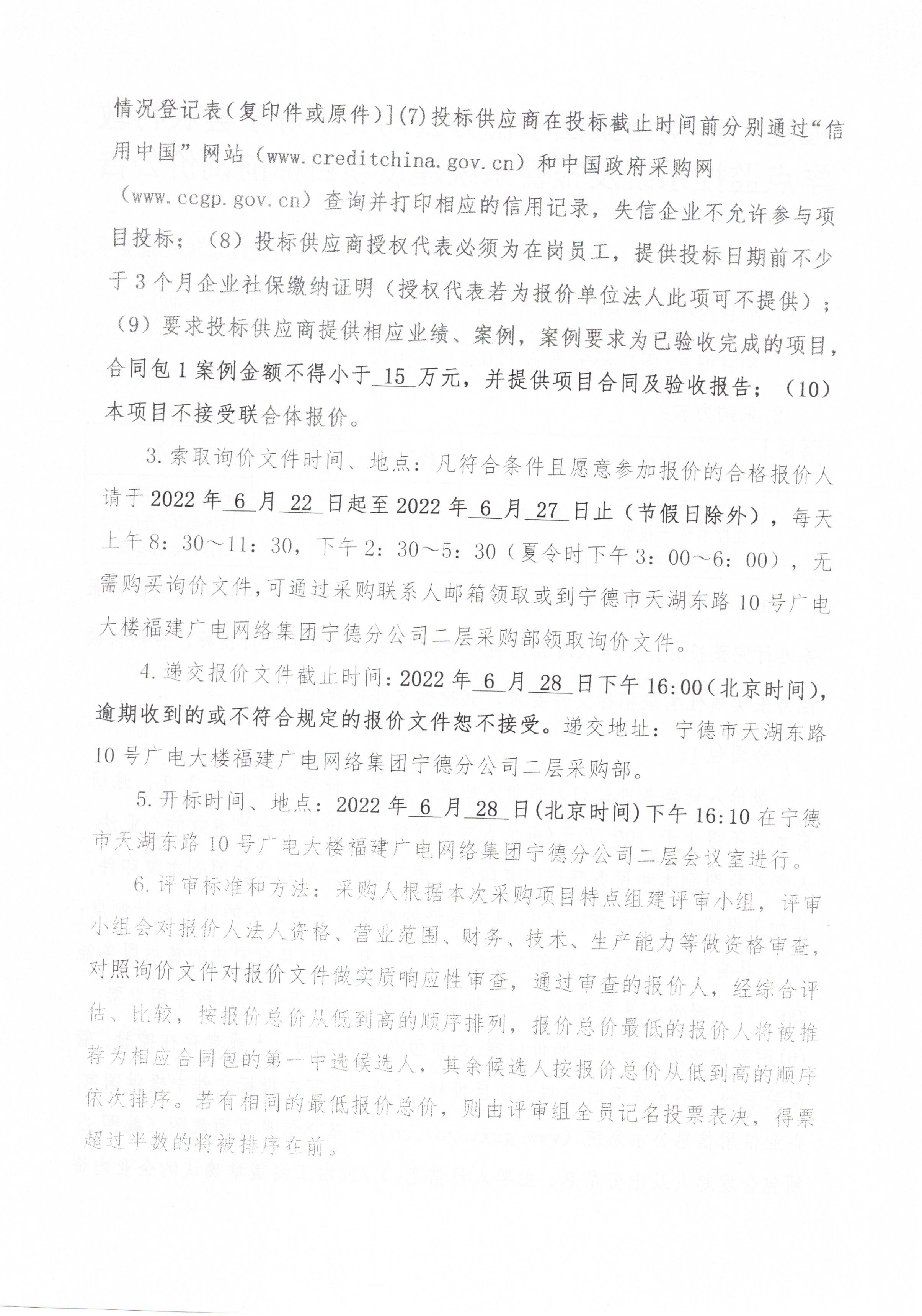 官網信息發布審核表_002.jpg
