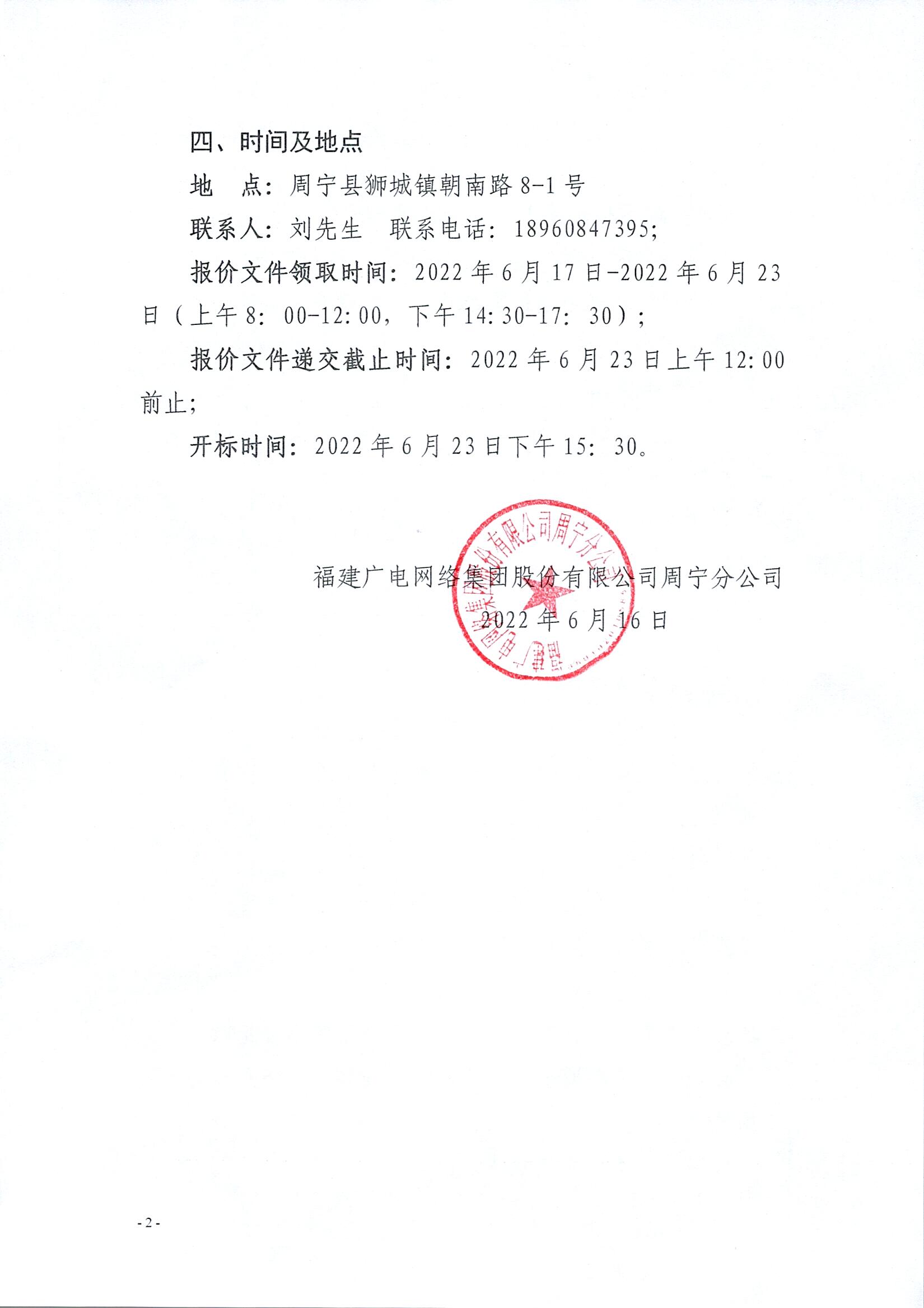 采購公告-消防管道2.jpg