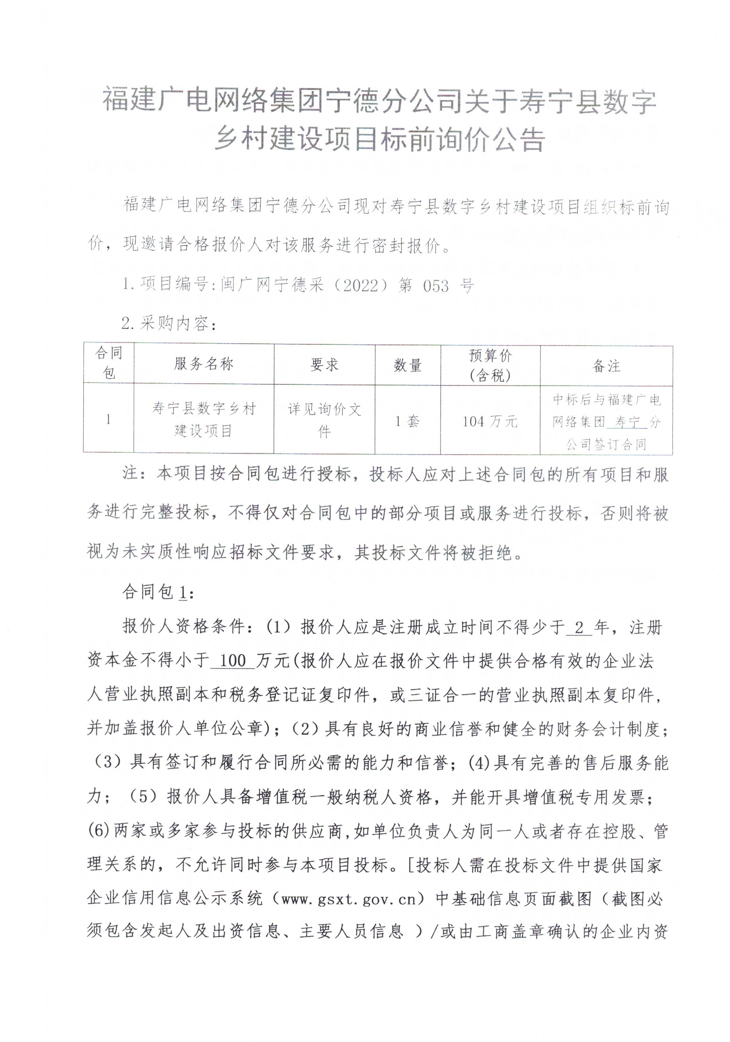 信息發布審核表（公告）_頁面_2.jpg
