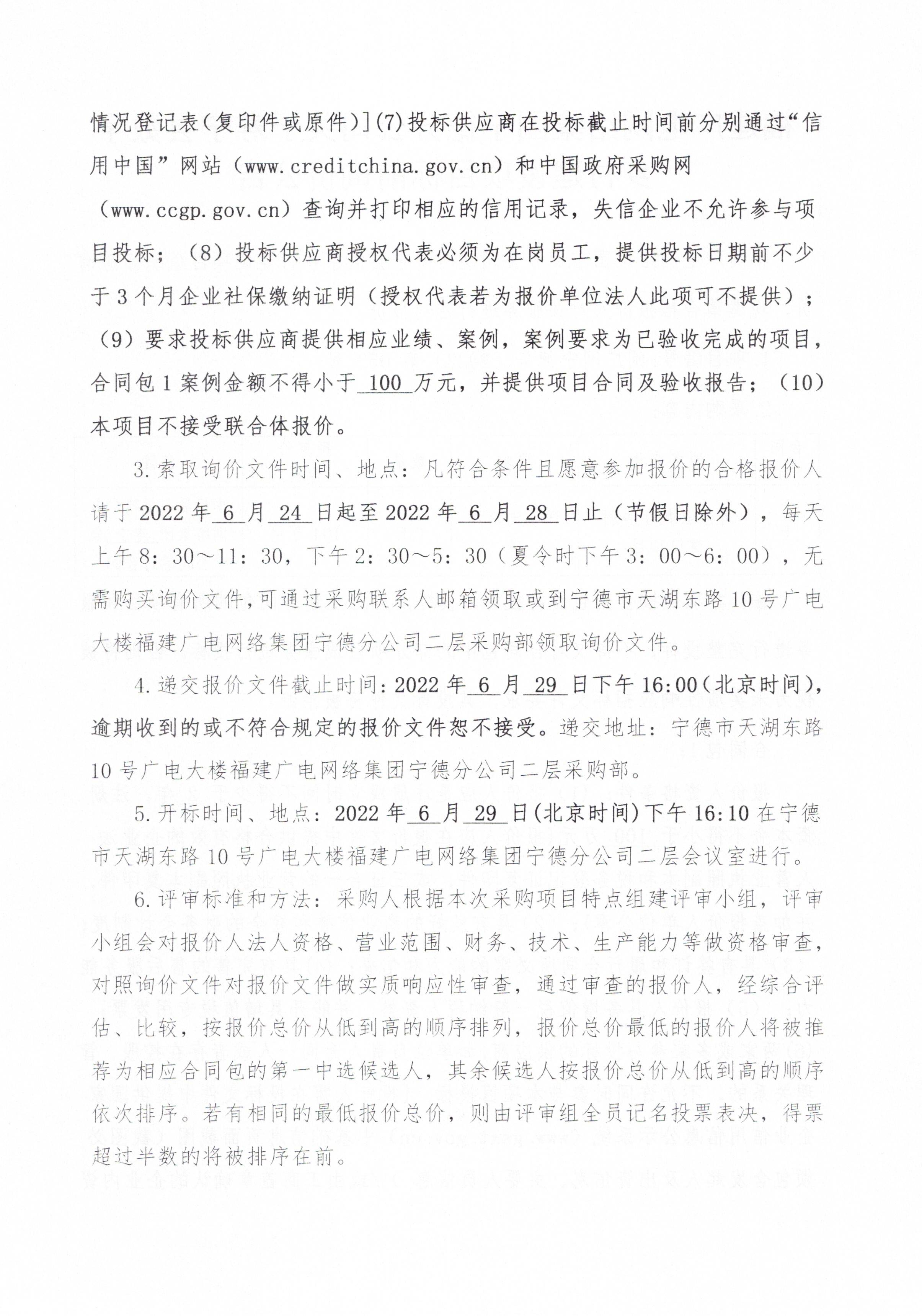 信息發布審核表（公告）_頁面_3.jpg