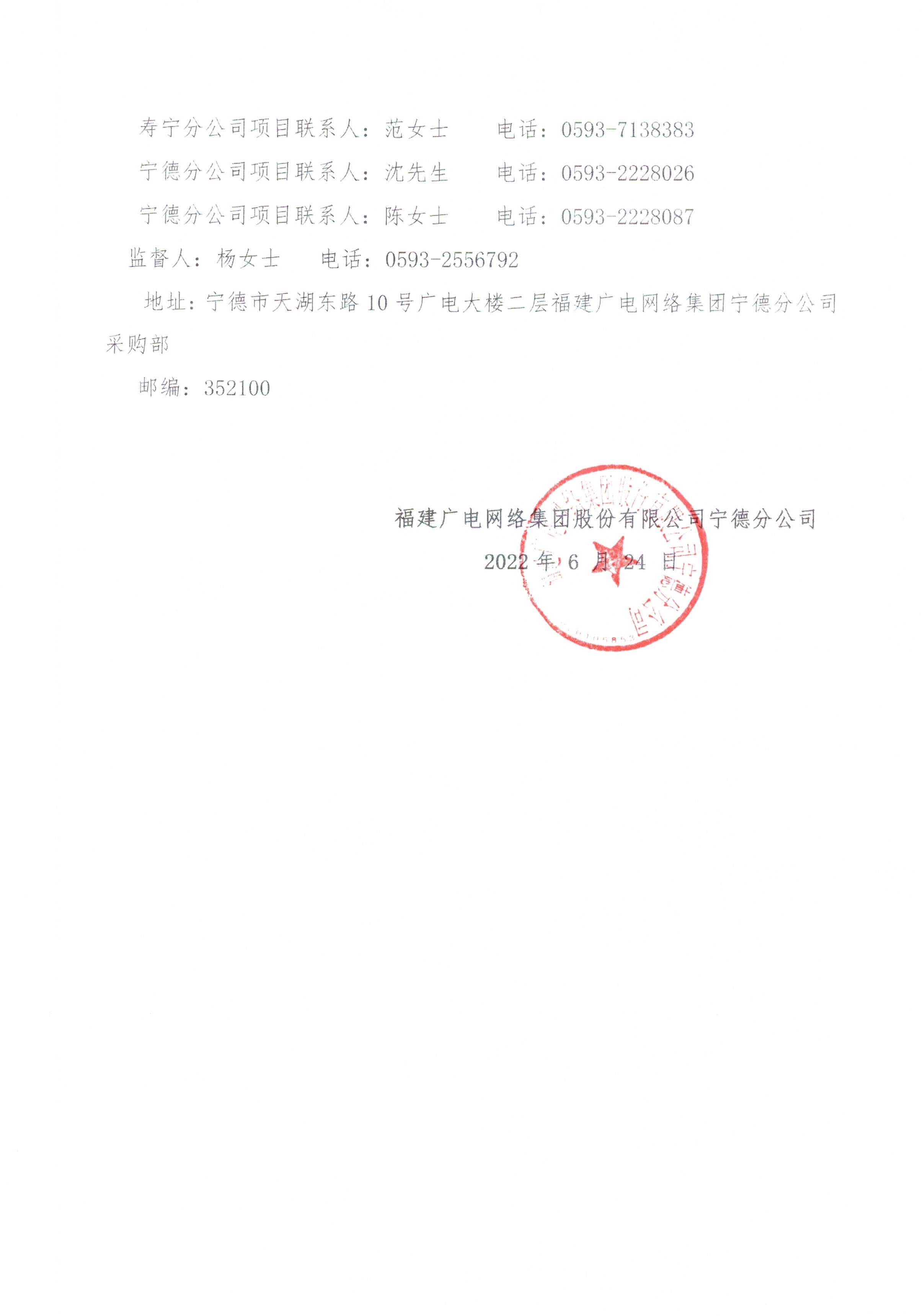 信息發布審核表（公告）_頁面_4.jpg