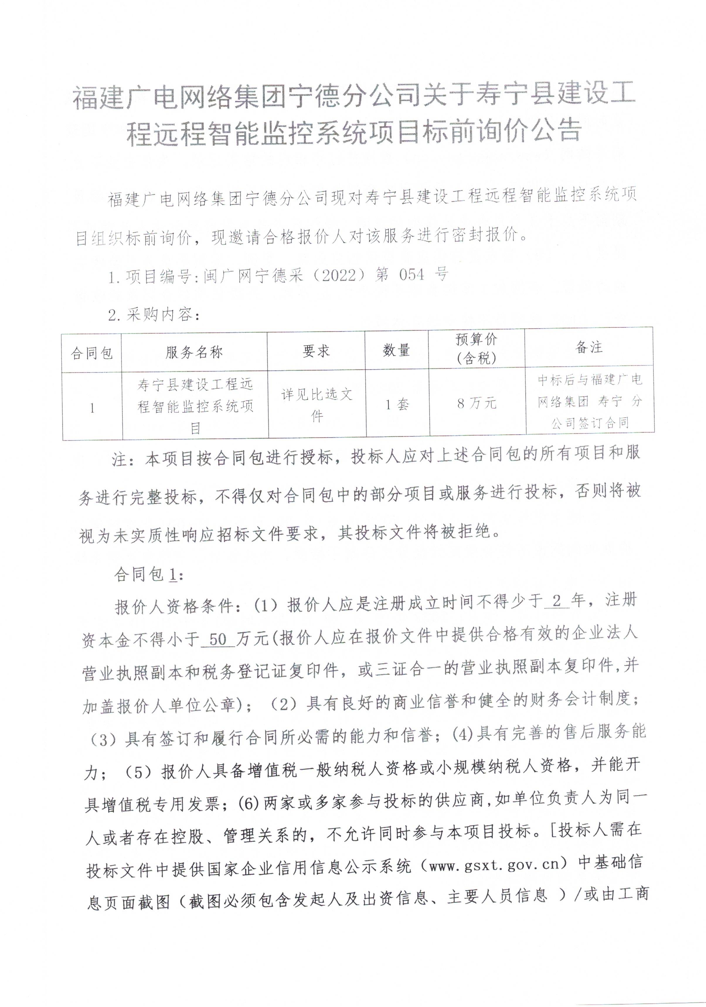 信息發布審核表（公告）_頁面_2.jpg