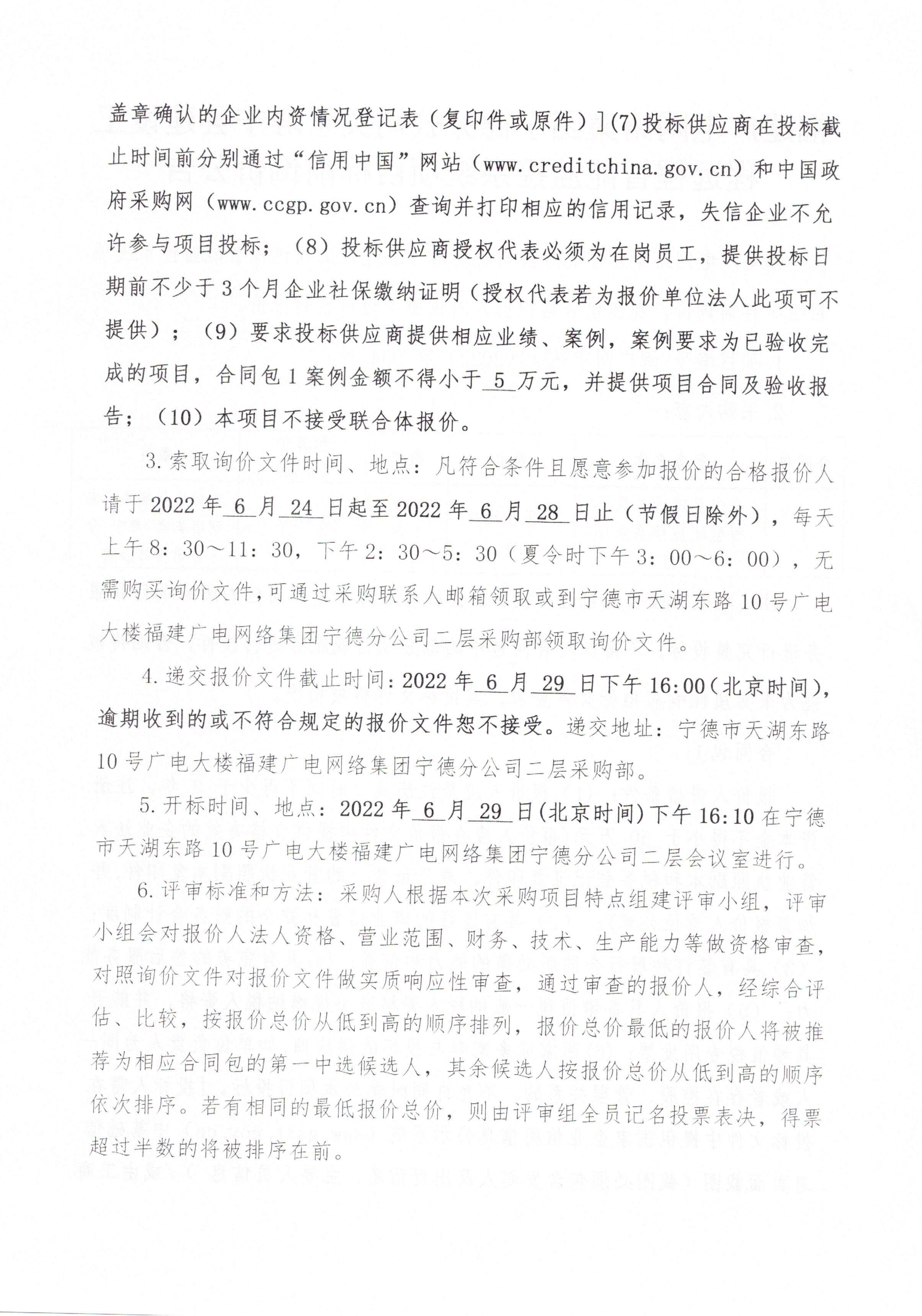 信息發布審核表（公告）_頁面_3.jpg
