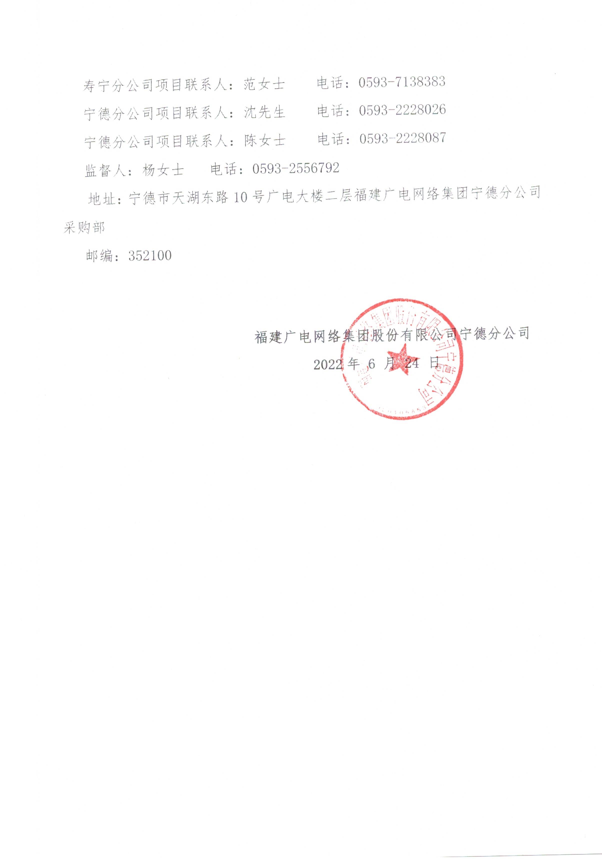 信息發布審核表（公告）_頁面_4.jpg