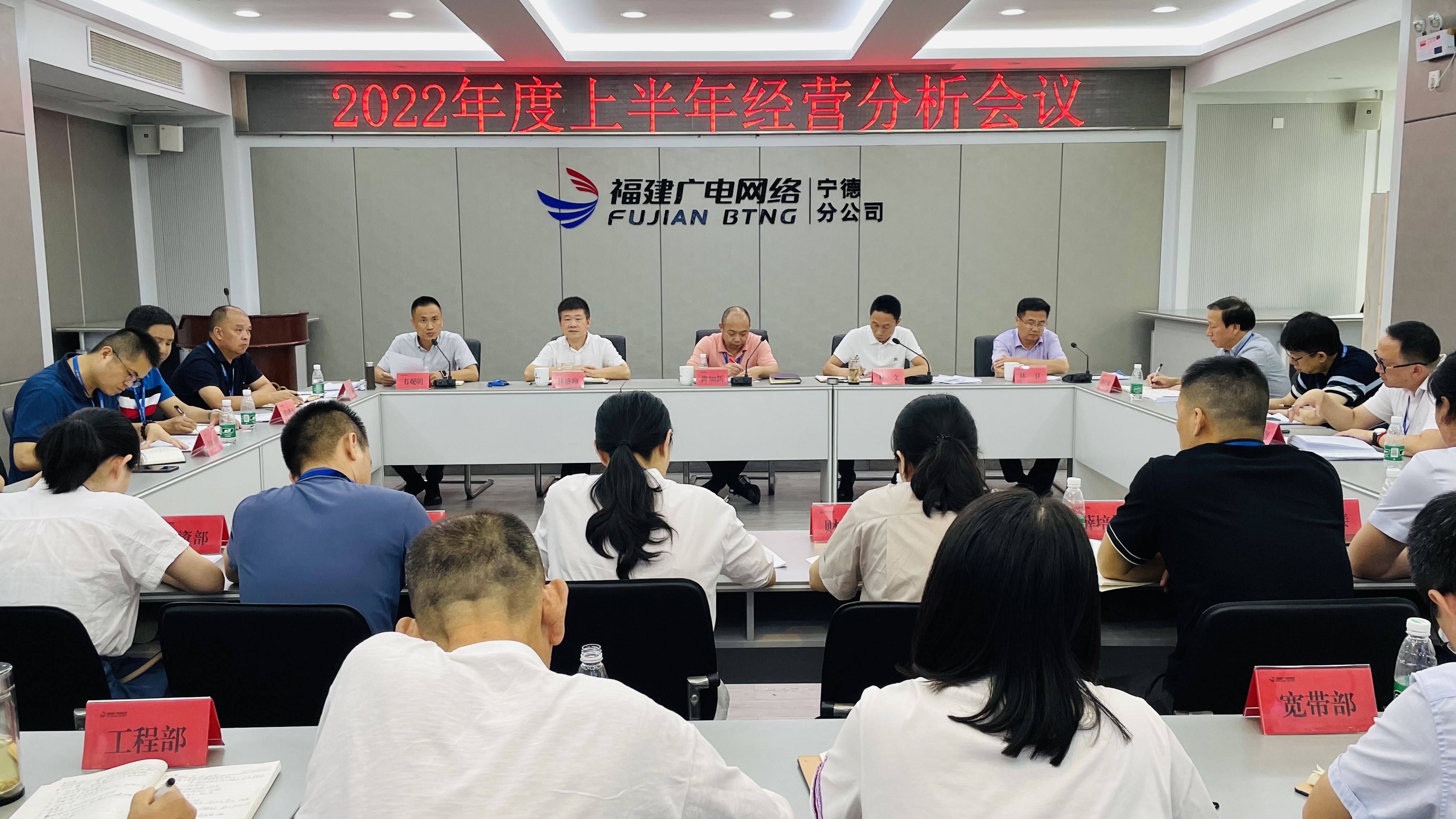 寧德分公司召開上半年經營分析會議 (1).jpg