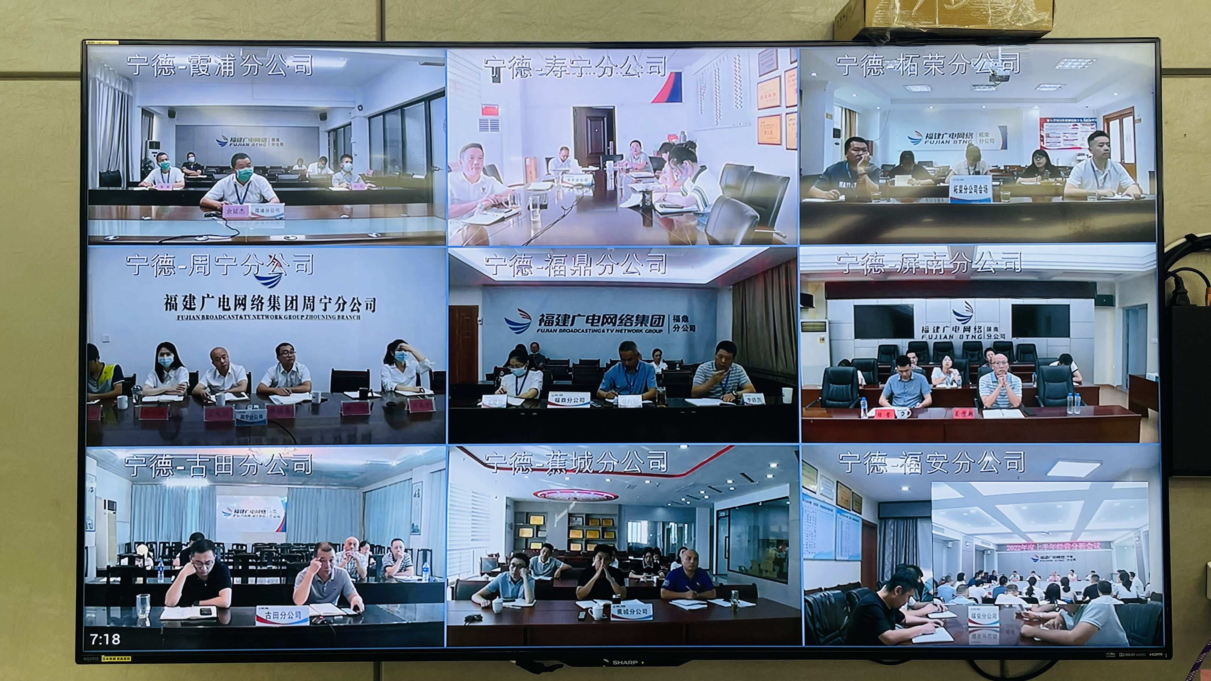 寧德分公司召開上半年經營分析會議 (6).jpg