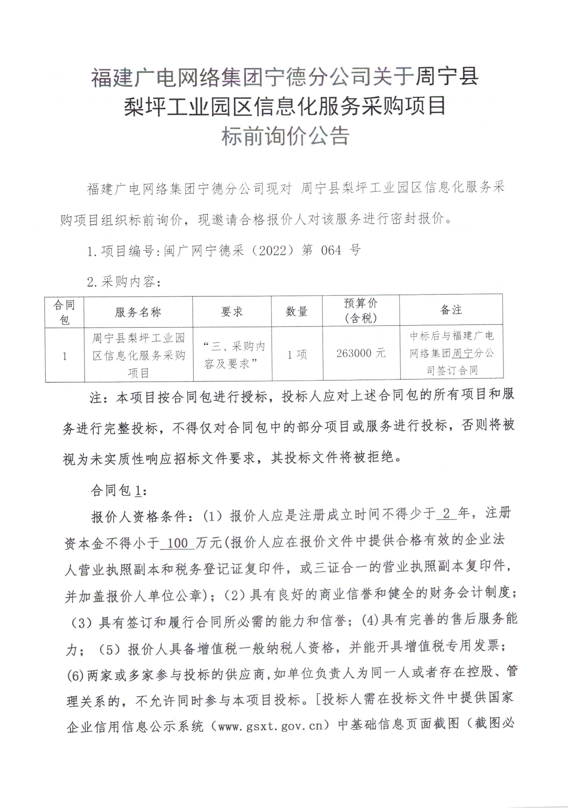 信息發布審核表（公告）_頁面_2.jpg