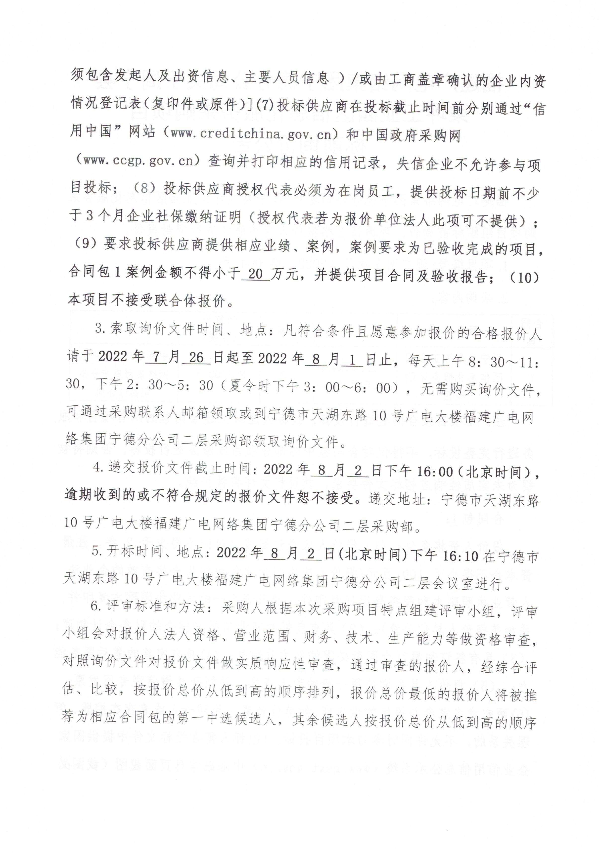 信息發布審核表（公告）_頁面_3.jpg