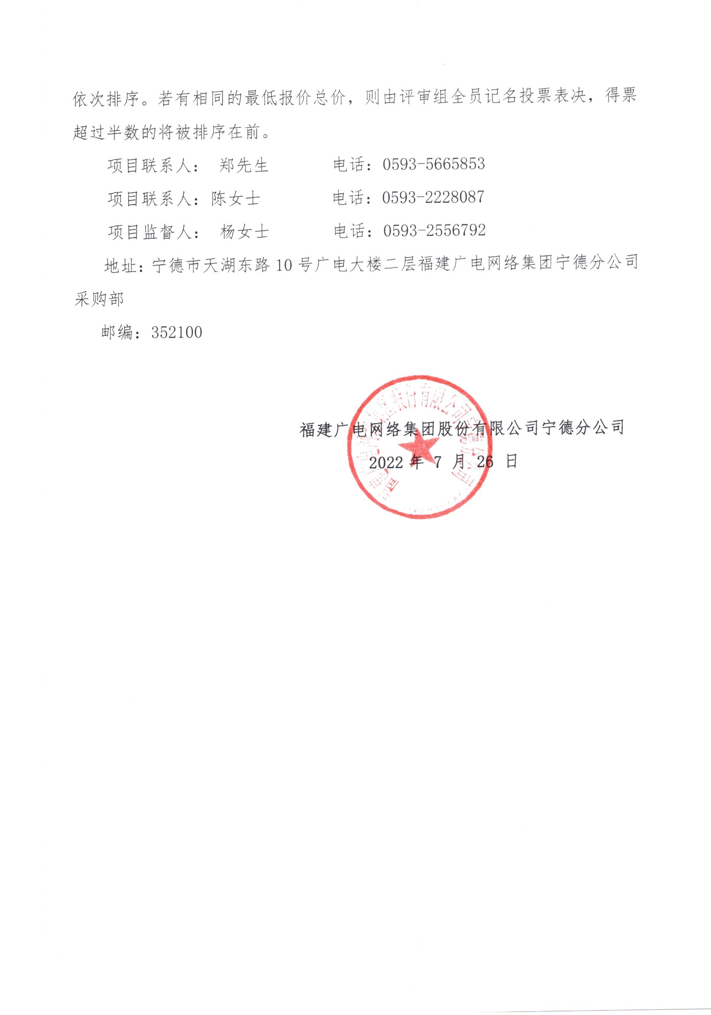 信息發布審核表（公告）_頁面_4.jpg
