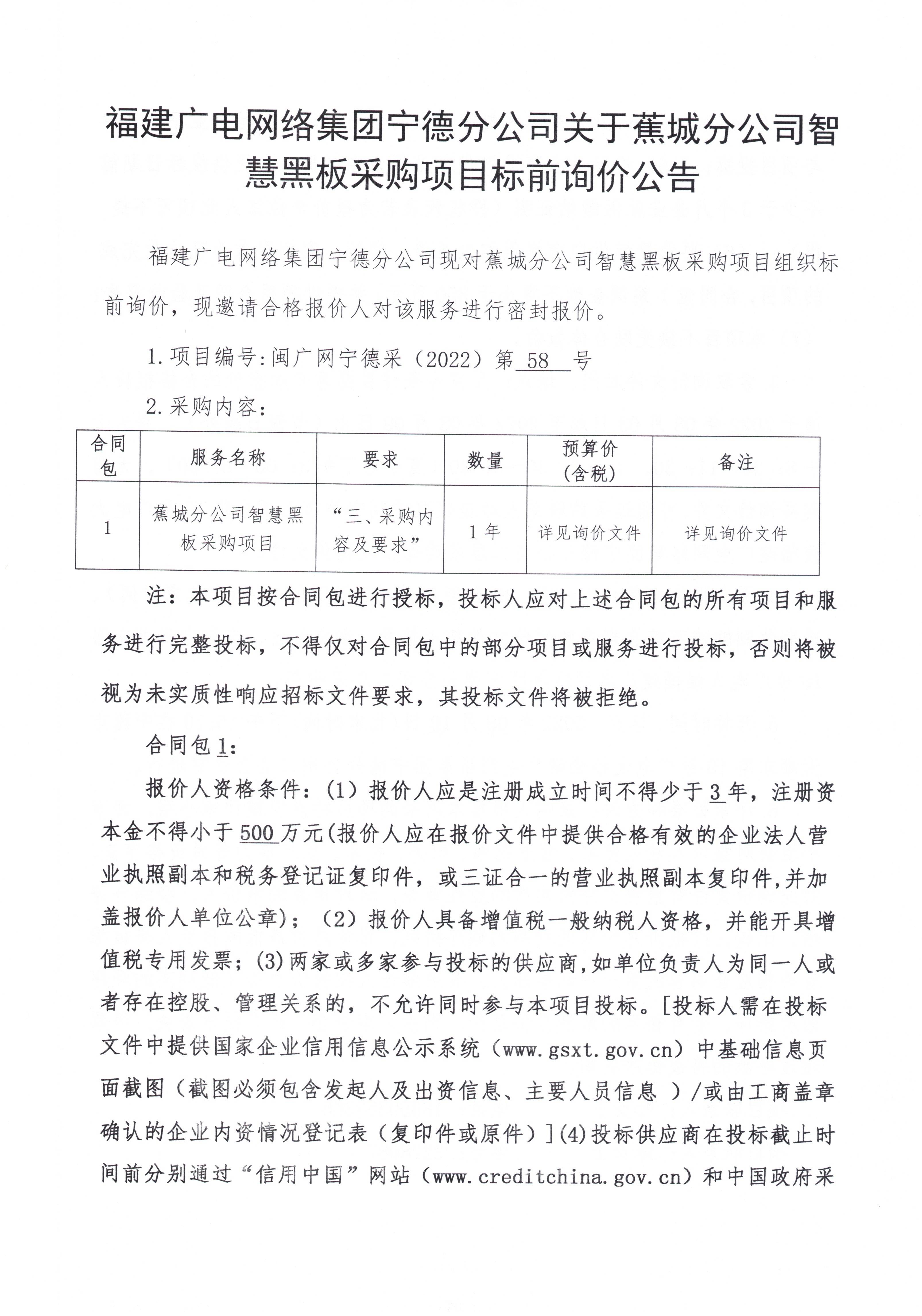 Scan2022-08-03_155129_頁面_3.jpg