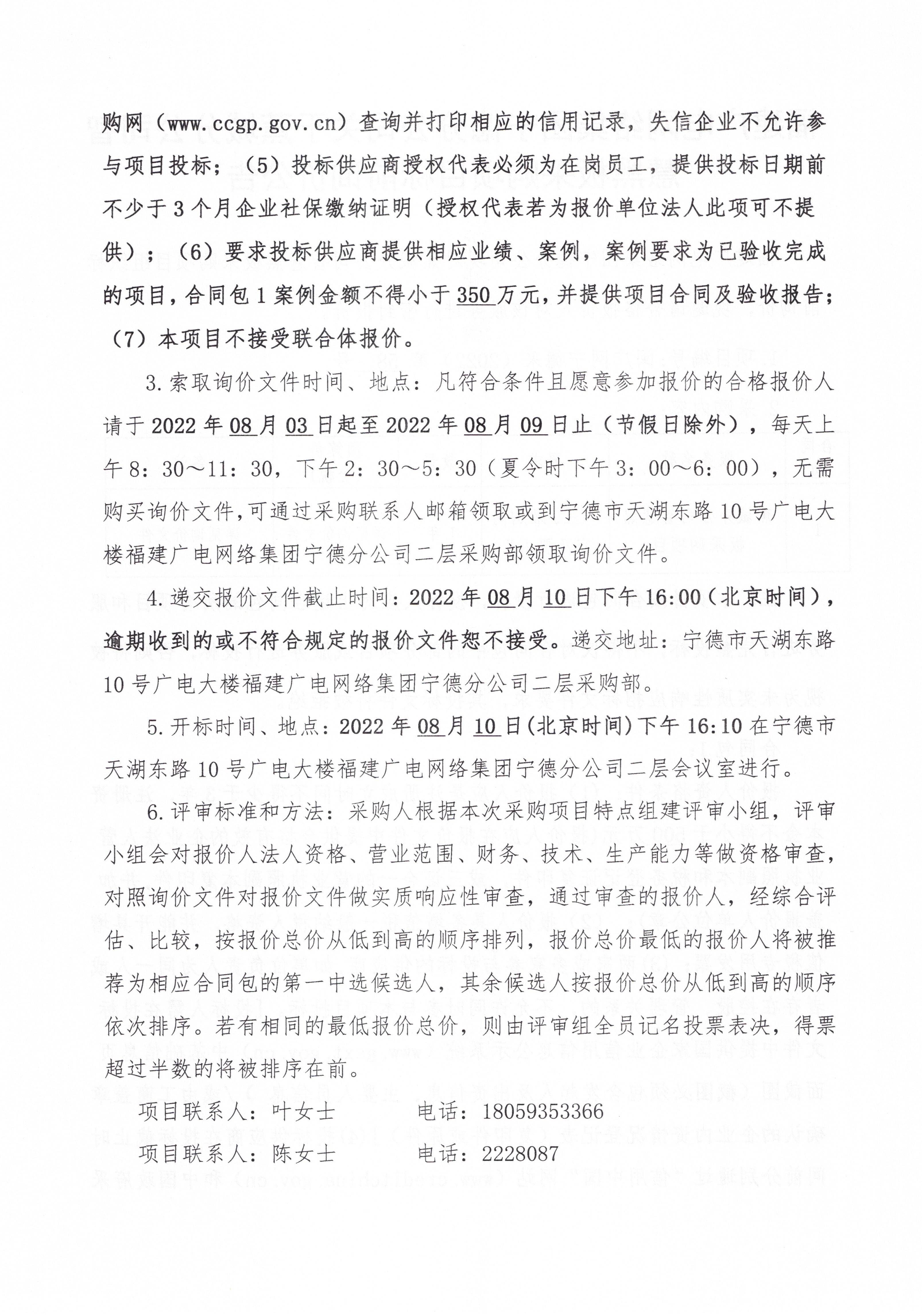 Scan2022-08-03_155129_頁面_4.jpg