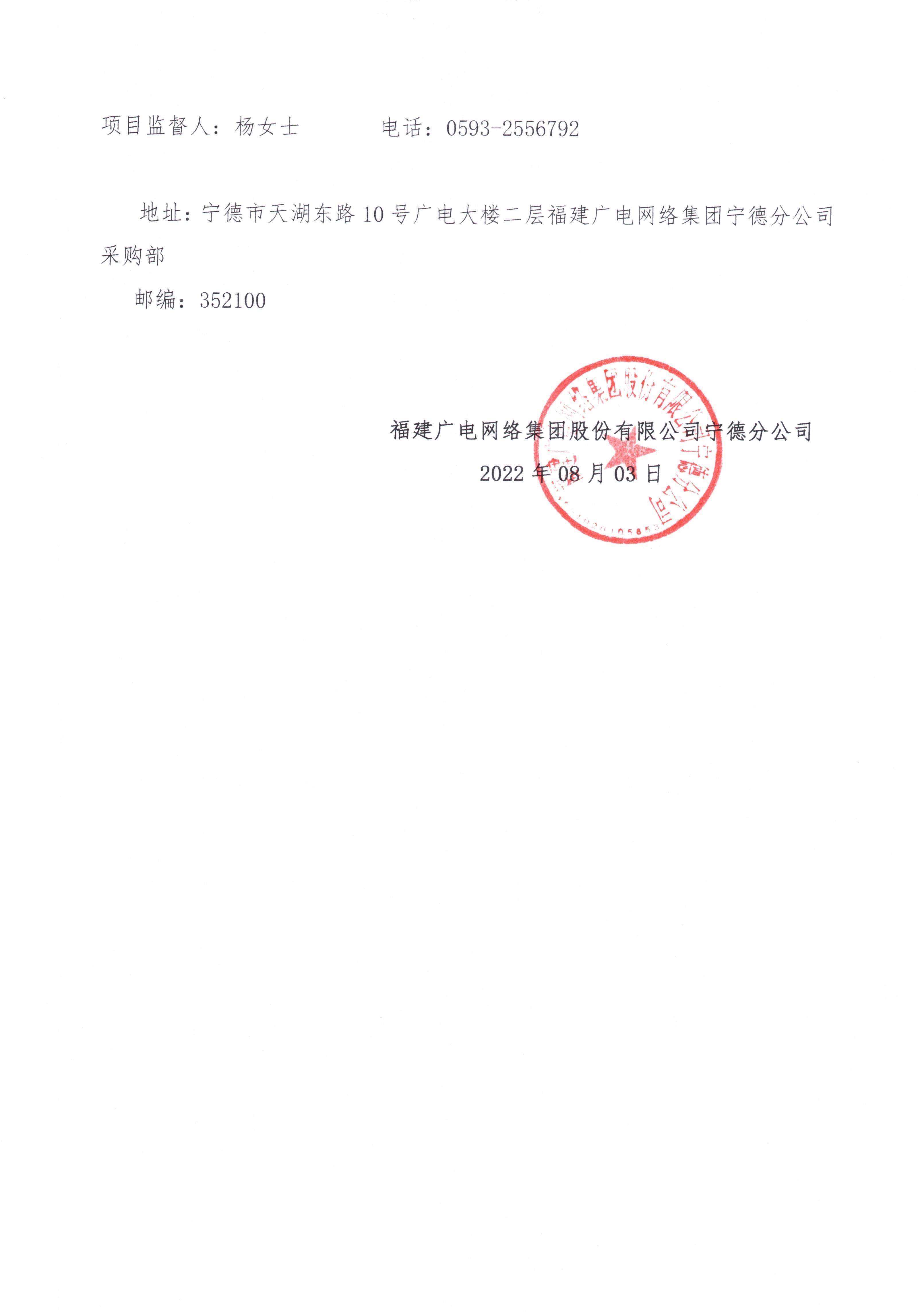 Scan2022-08-03_155129_頁面_5.jpg
