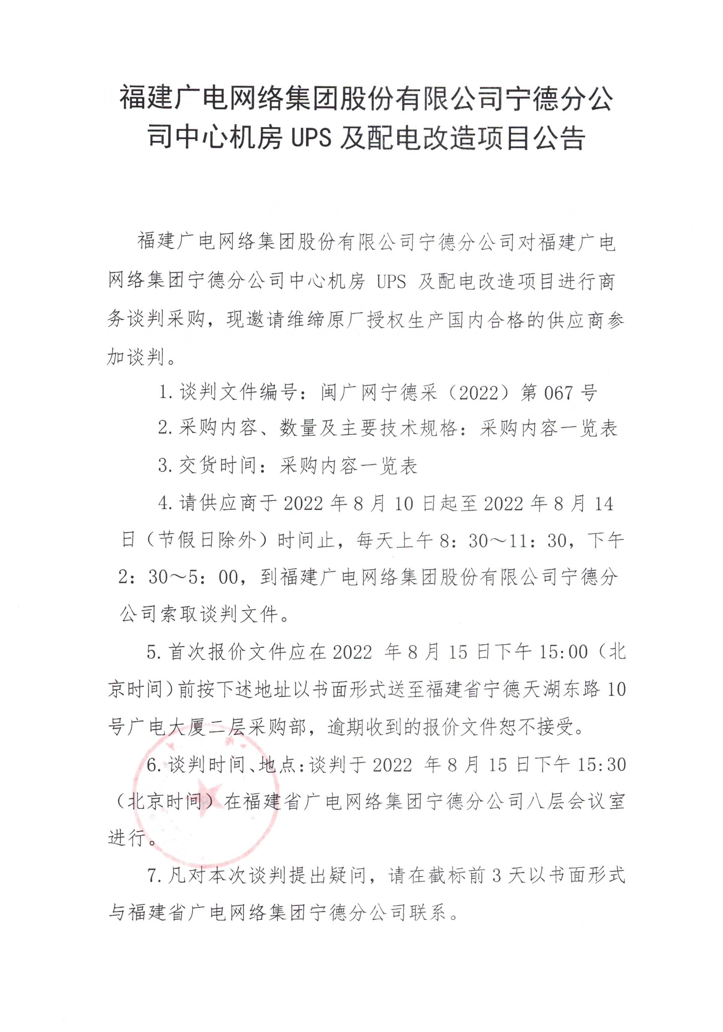 信息發布審核表（公告）_頁面_2.jpg