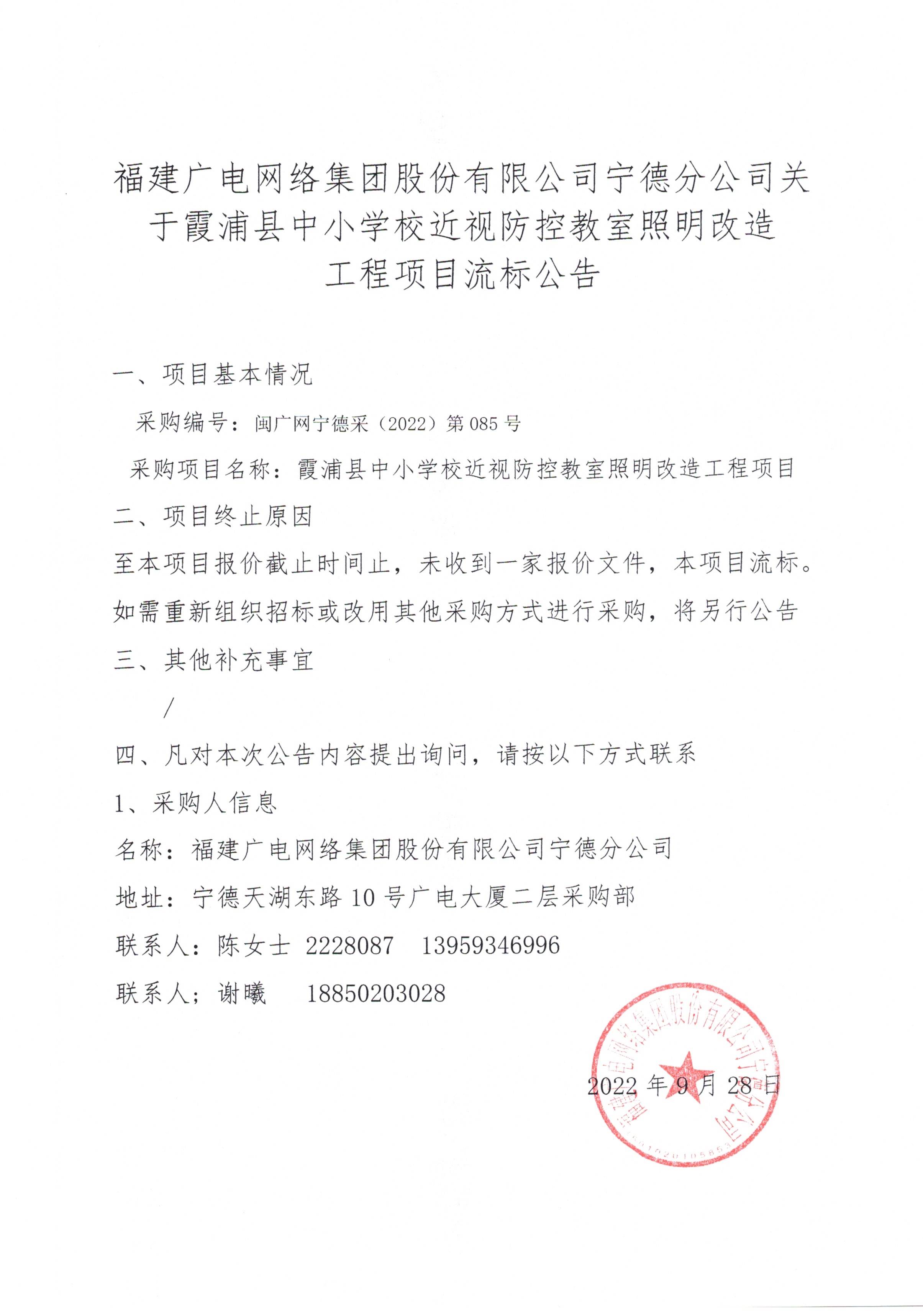 信息發布審核表（公告）_頁面_2.jpg