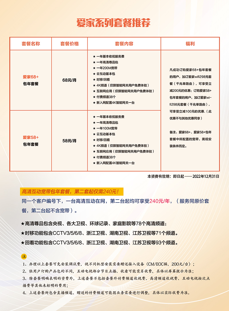 愛家系列套餐單頁背面new.jpg
