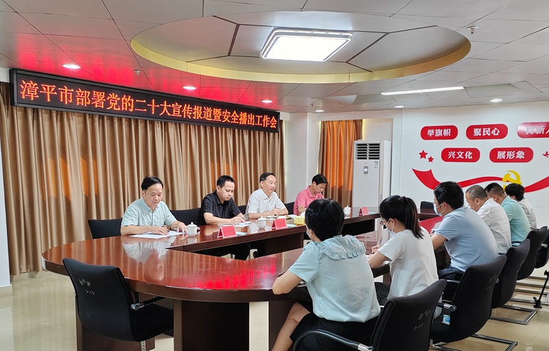 安全播出會議_副本.jpg