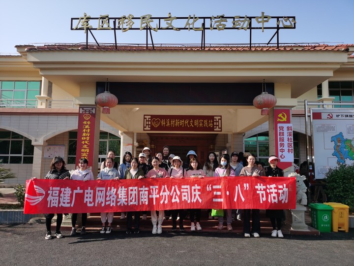 南平分公司開展“三八”節戶外拓展活動