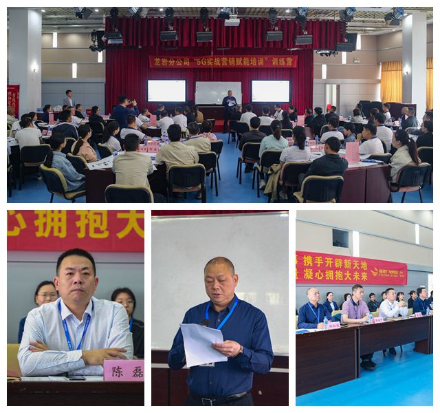 2培訓現場，龍巖分公司黨委委員、副總經理林松枝作動員講話.jpg