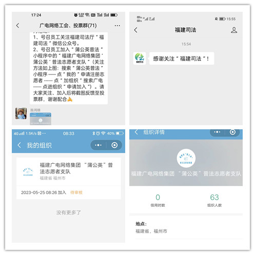 加入普法志愿隊.jpg