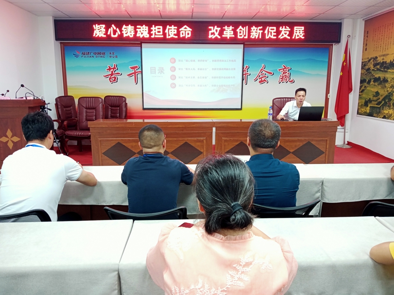 凝心鑄魂擔使命 改革創新促發展--盧慶平前往永定分公司開展學習貫徹習近平新時代中國特色社會主義思想主題教育宣講活動+闕福榮+13860255505+是附圖2_副本.jpg
