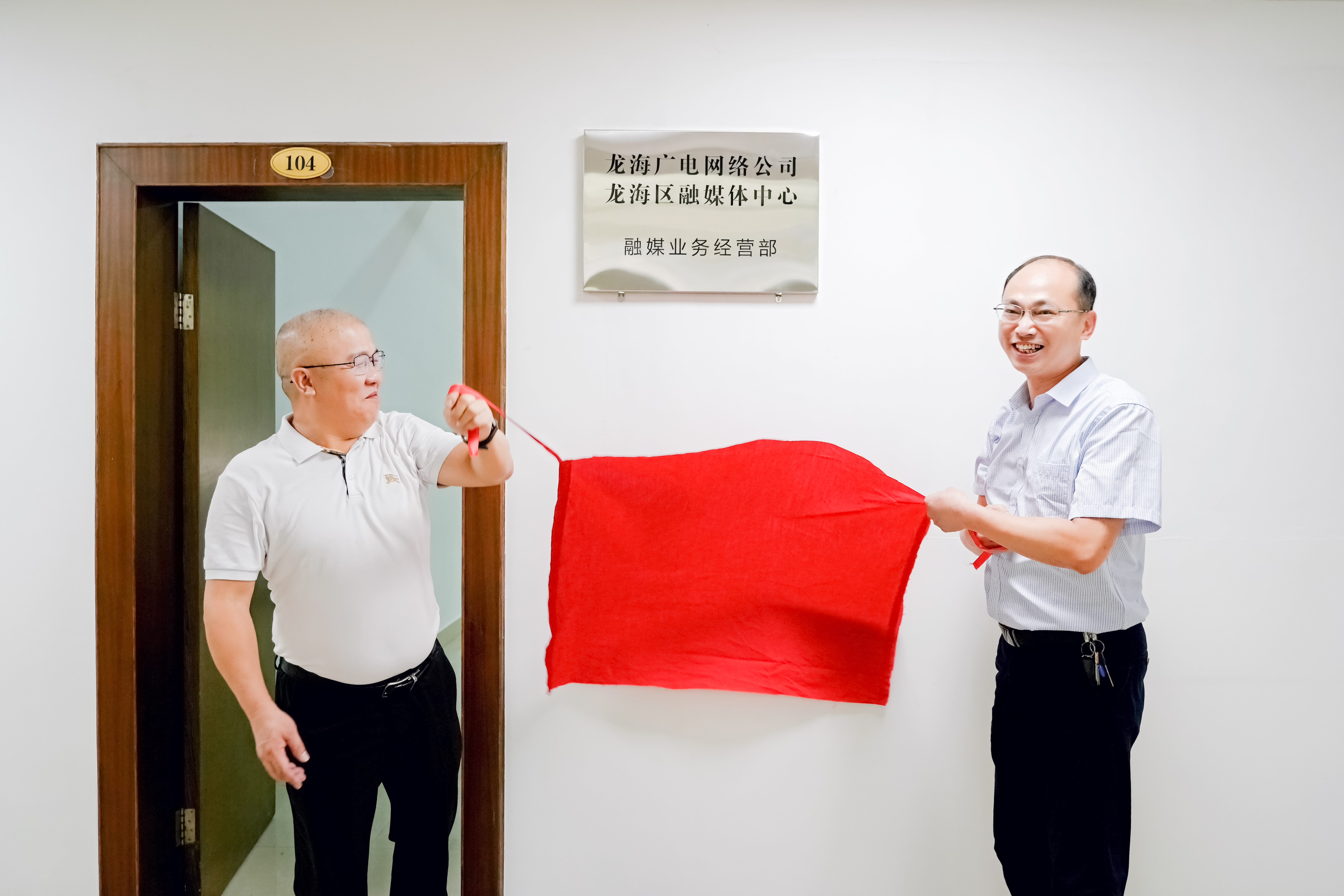 20230719龍海融媒業務經營部揭牌運營1.jpg