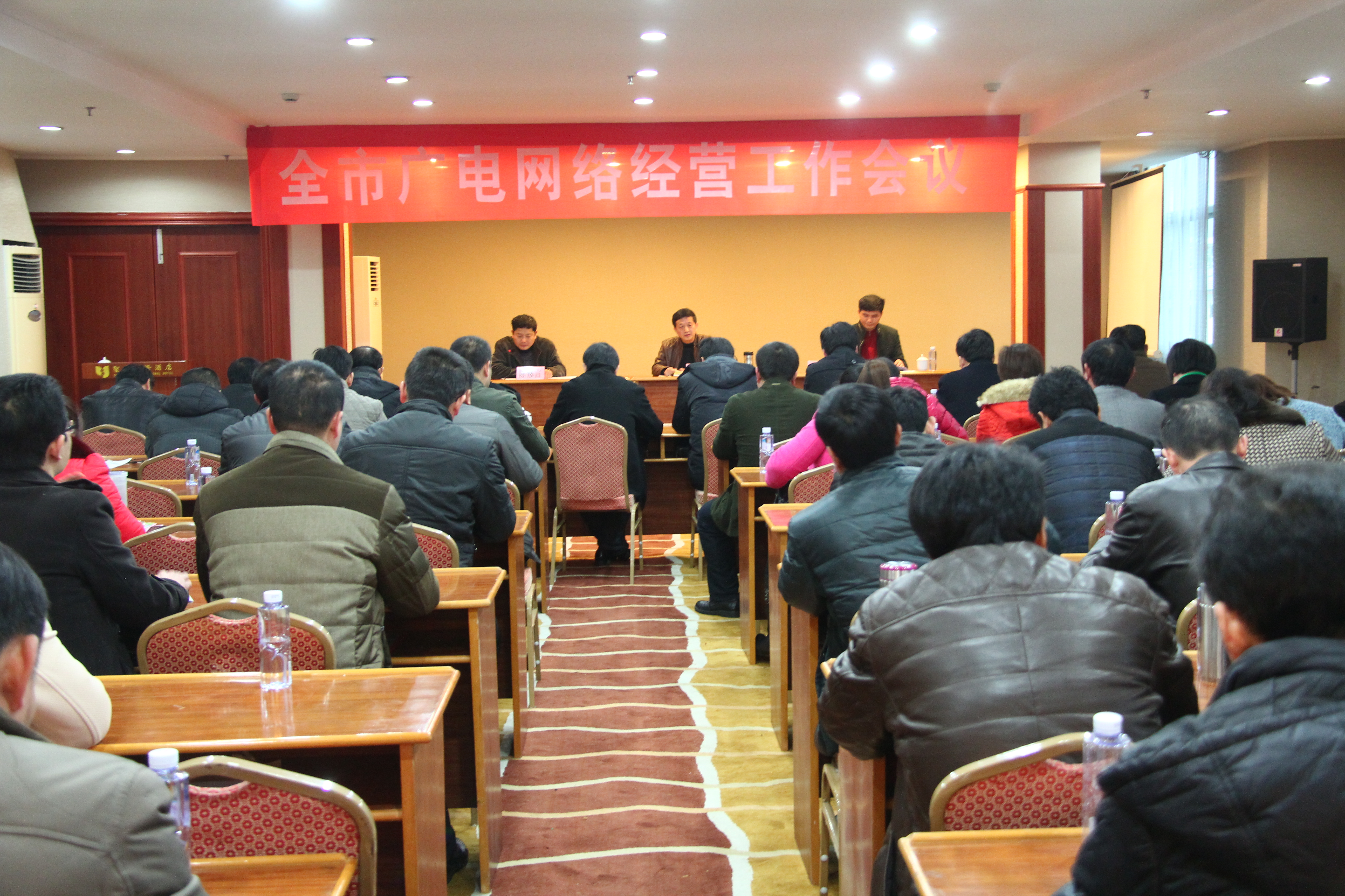 南平分公司召開2014年全市廣電網絡經營工作會議
