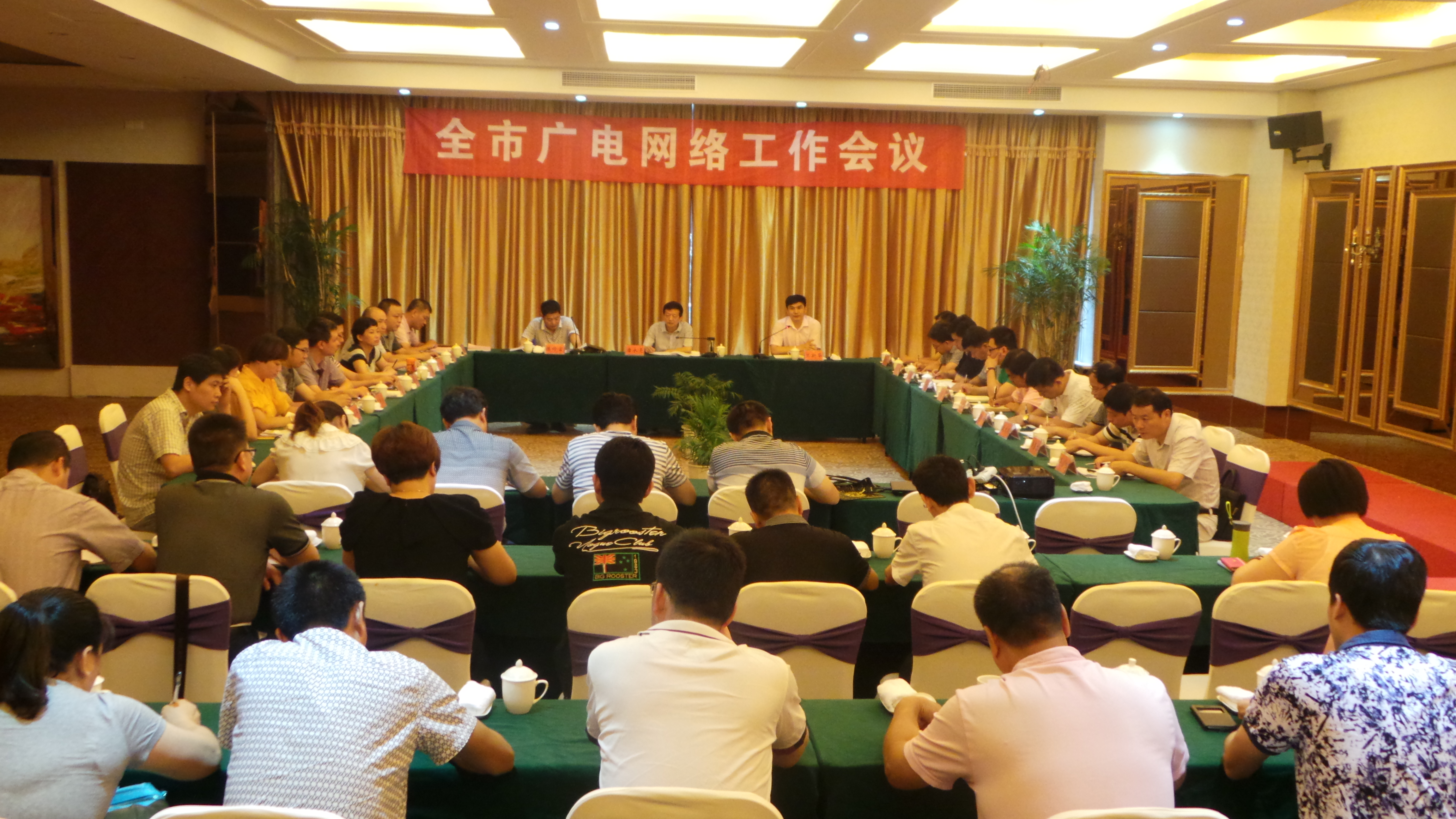 南平分公司召開全市廣電網絡工作會議