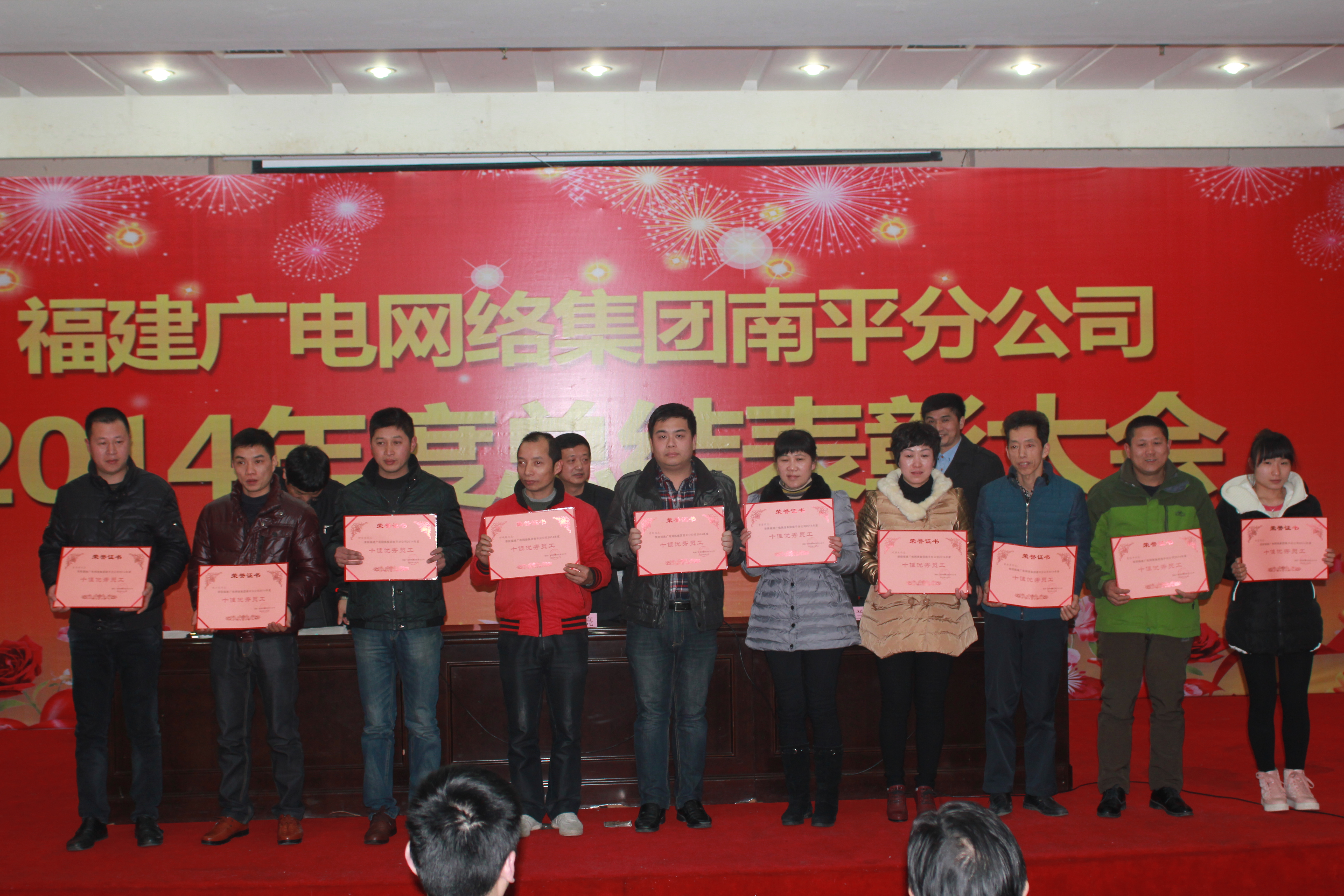 南平分公司召開2015年全市廣電網絡工作會議