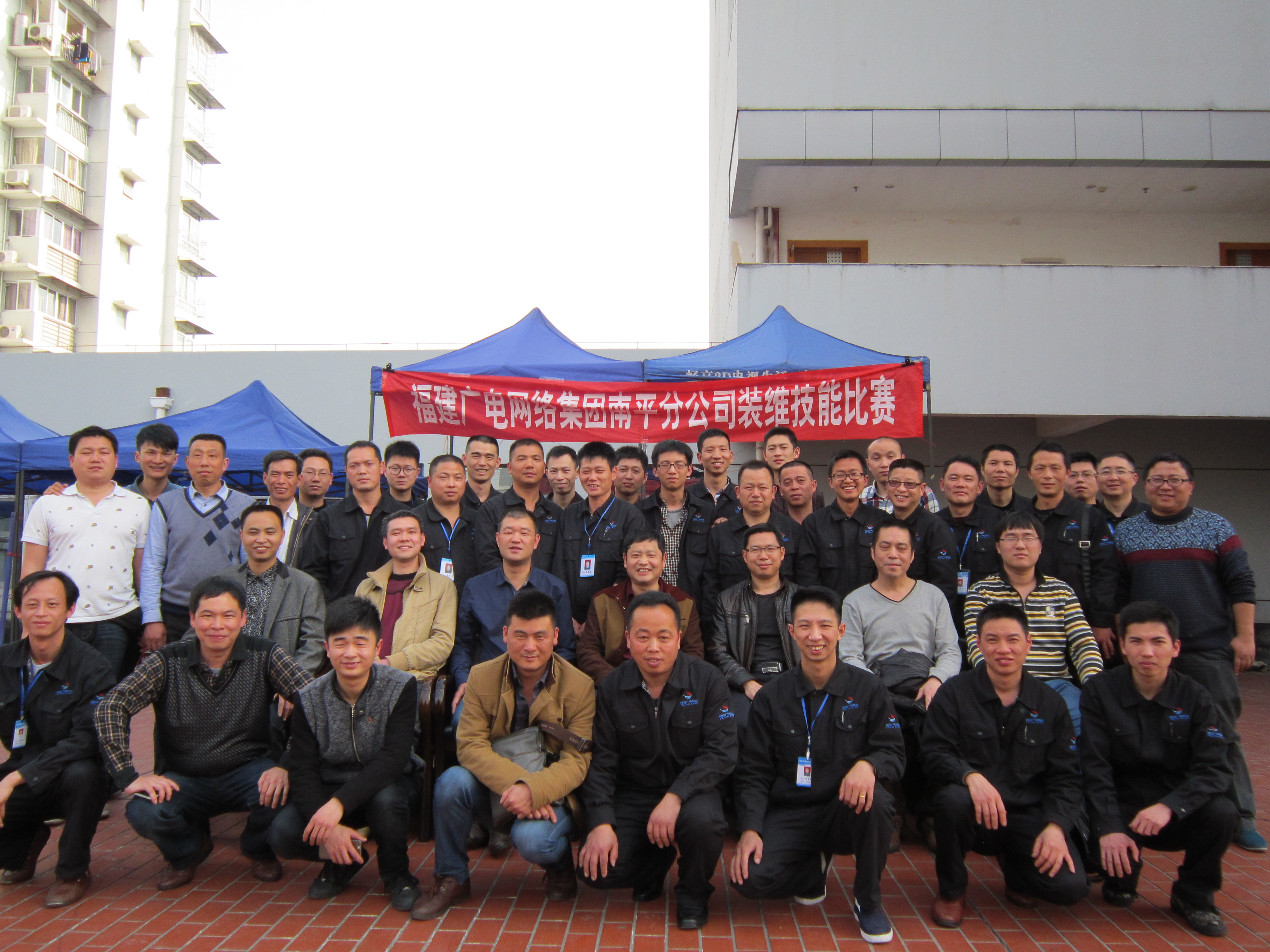 南平分公司第一期裝維技能比武活動圓滿落幕
