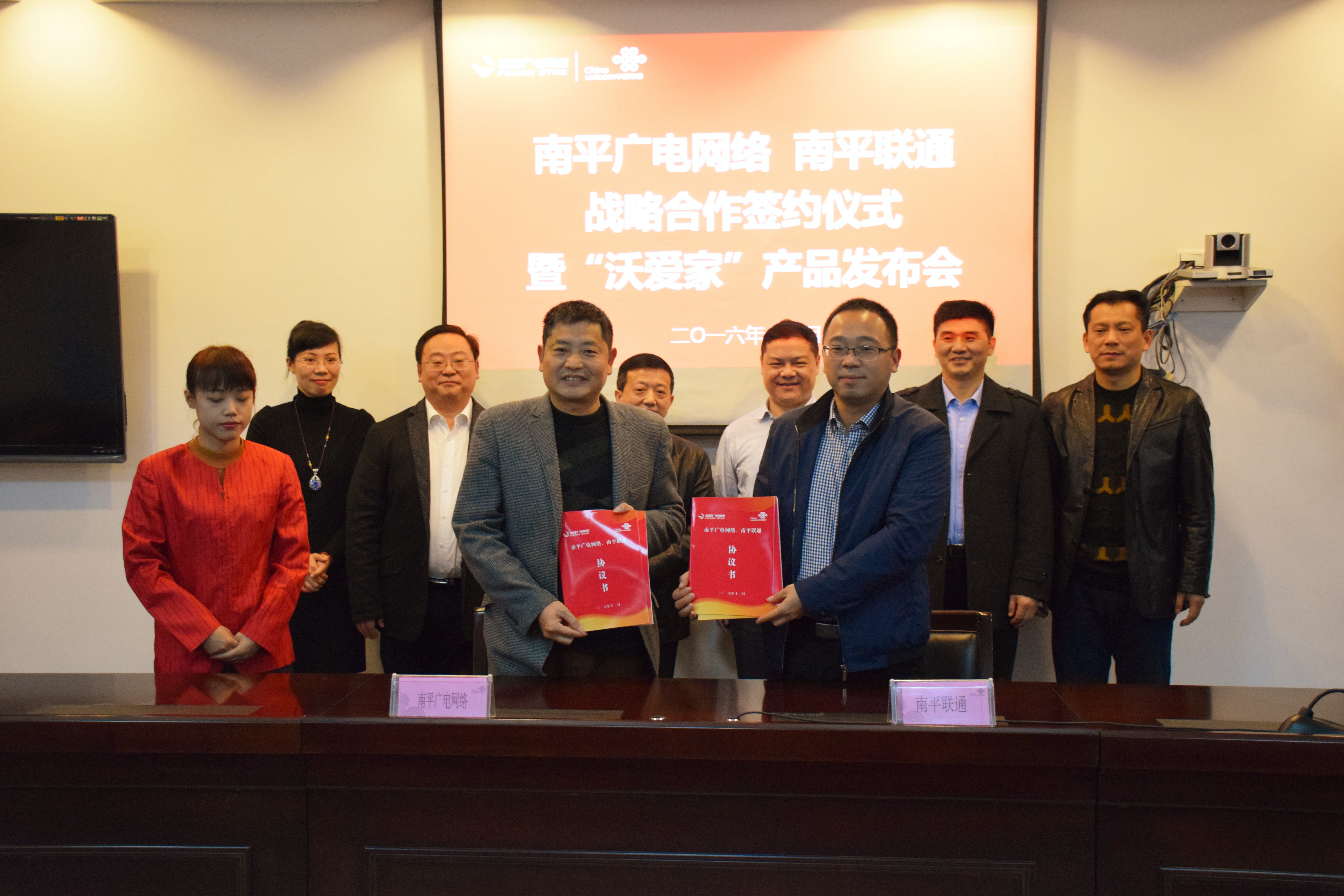 南平分公司與南平聯通簽署戰略合作協議