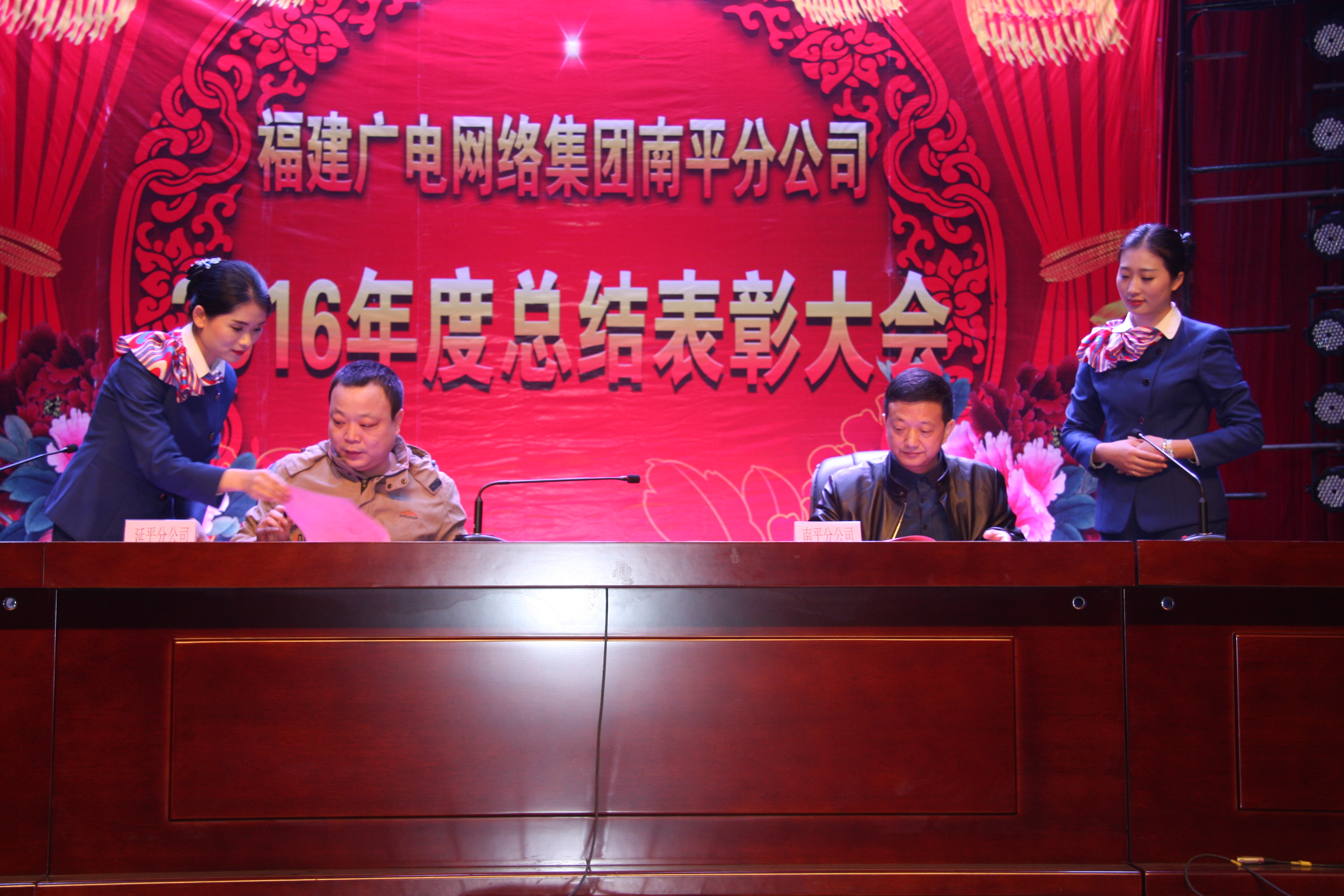 南平分公司總經理唐永亮與各分公司總經理簽訂2017年責任狀