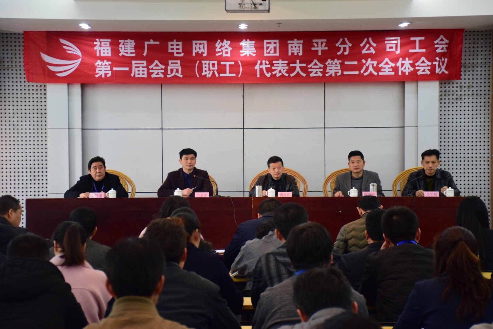 南平分公司召開工會第一屆會員代表大會第二次全體會議